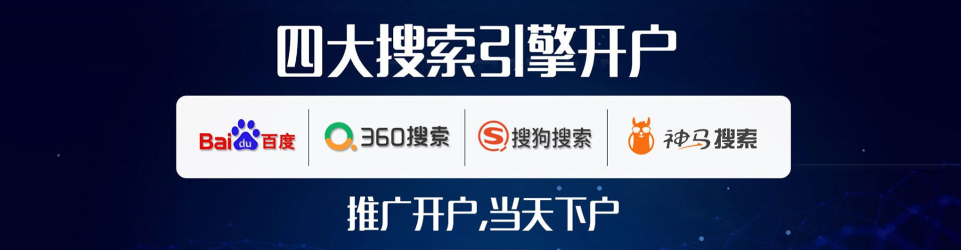 汶上百度怎么推广